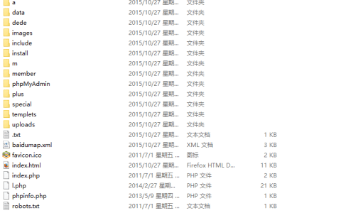 如何获取并利用织梦二次开发所需的文件？  第1张