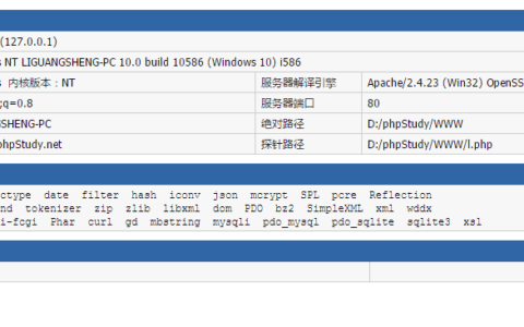 支持PHP7.0的PHP探针程序。