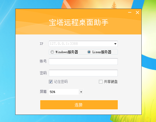 宝塔面板教程二：SSH（远程桌面）使用教程