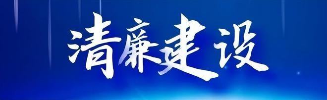 企业廉洁领域主要合规风险点有哪些